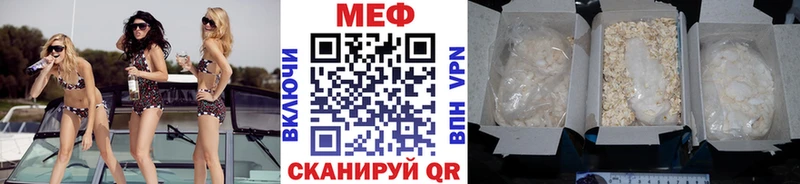 мега рабочий сайт  Мирный  МЕФ мяу мяу 