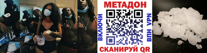 Метадон VHQ  магазин    Мирный 
